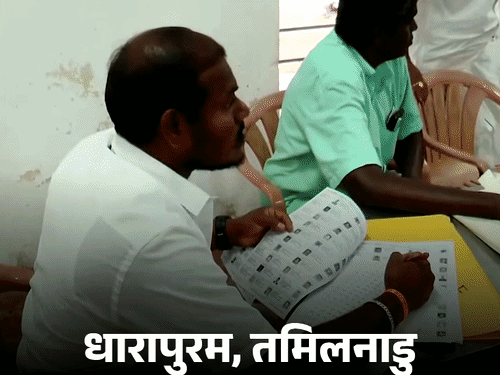 तमिलनाडु, पश्चिम बंगाल, पुडुचेरी और असम की 6 सीटों पर 6 अक्टूबर को वोटिंग हुई थी। - Dainik Bhaskar