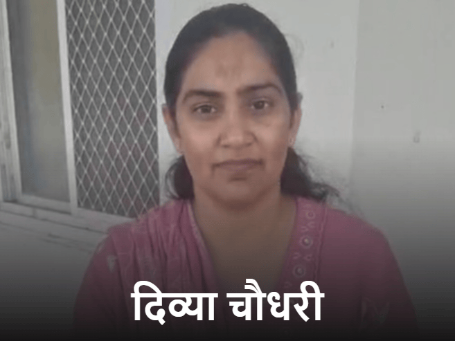 Laboring Gif Jail Inmate Forced Labor Controversy | Official Divya Chaudhary Case