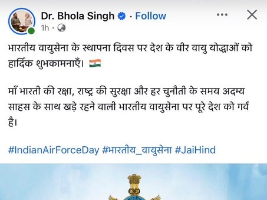 ये पोस्ट सांसद भोला सिंह ने की थी, जिसपर फोटो पाकिस्तानी जेट की लगी थी।