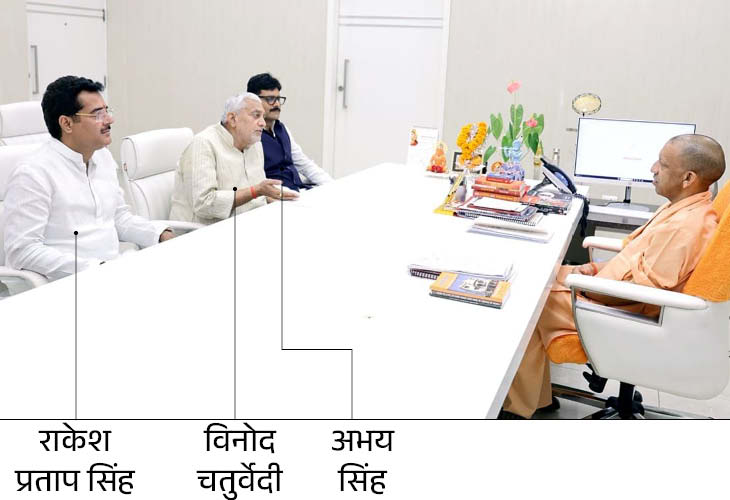 विधायक राकेश सिंह, अभय सिंह और विनोद चतुर्वेदी ने हाल ही में सीएम योगी से मुलाकात की है।