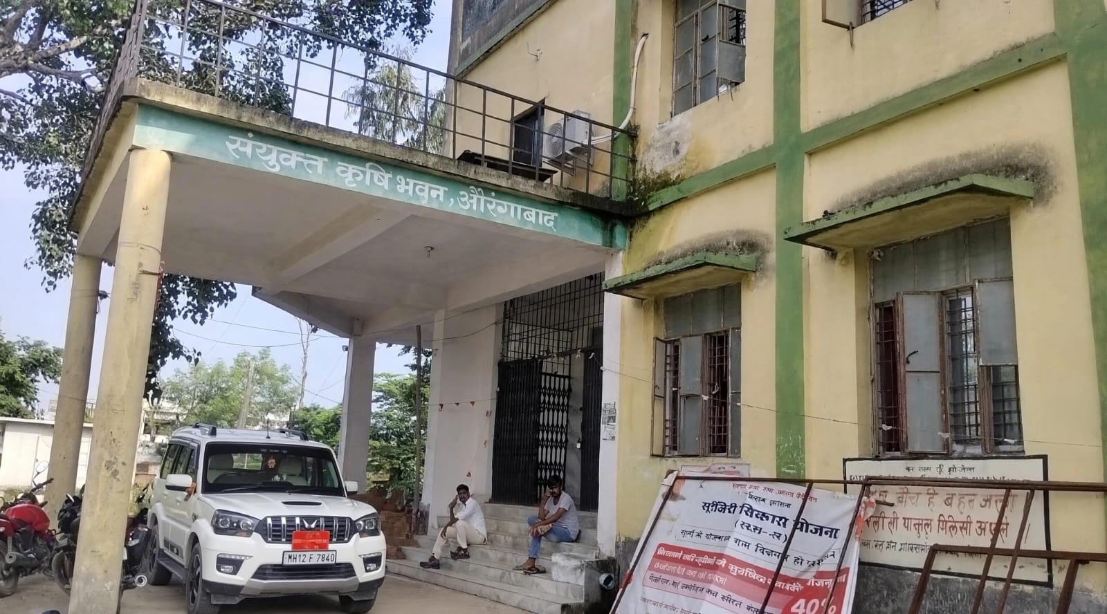 जिला कृषि कार्यालय।