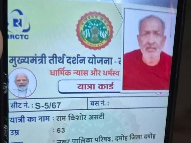 रामकिशोर पत्नी के साथ जगन्नाथ पुरी जा रहे थे।
