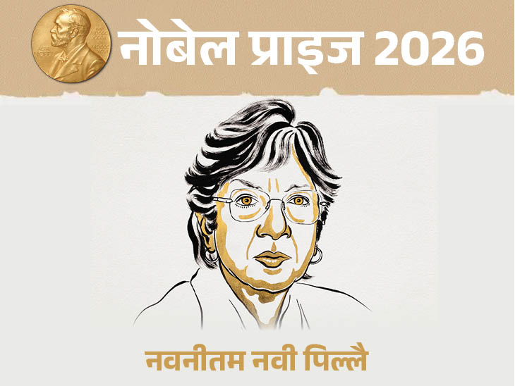 ट्रम्प पर तंज, दोस्तों से कहा- आप और तालियां बजाओगे, तो शायद यह पुरस्कार बांट लूं|विदेश,International - Dainik Bhaskar