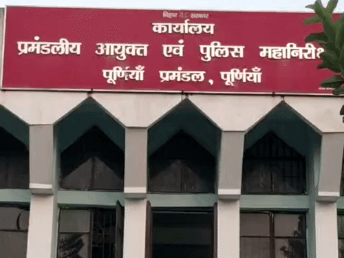प्रमंडलीय आयुक्त कार्यालय।