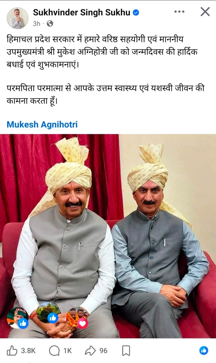 सीएम सुक्खू ने भी मुकेश अग्निहोत्री को जन्मदिन की बधाई दी।