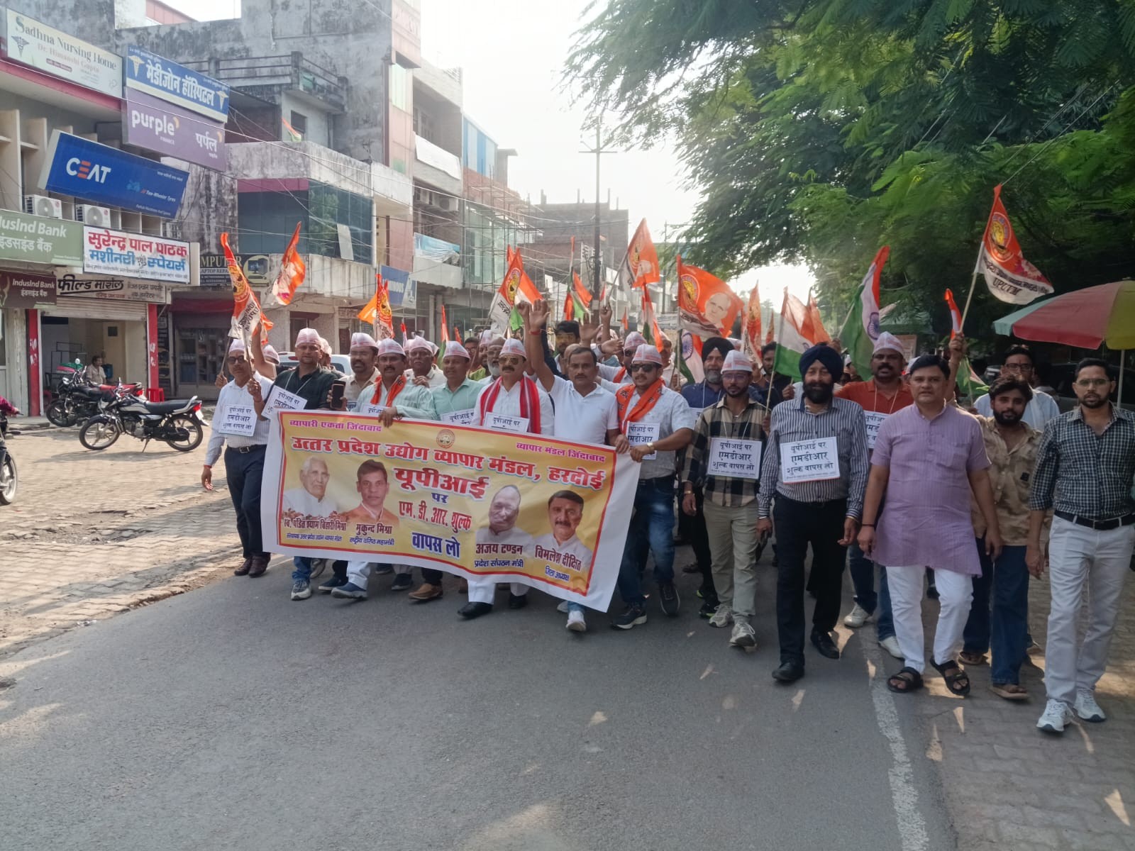 हरदोई में यूपीआई पर लगने वाले एमडीआर के विरोध में व्यापारियों ने जोरदार विरोध प्रदर्शन किया।