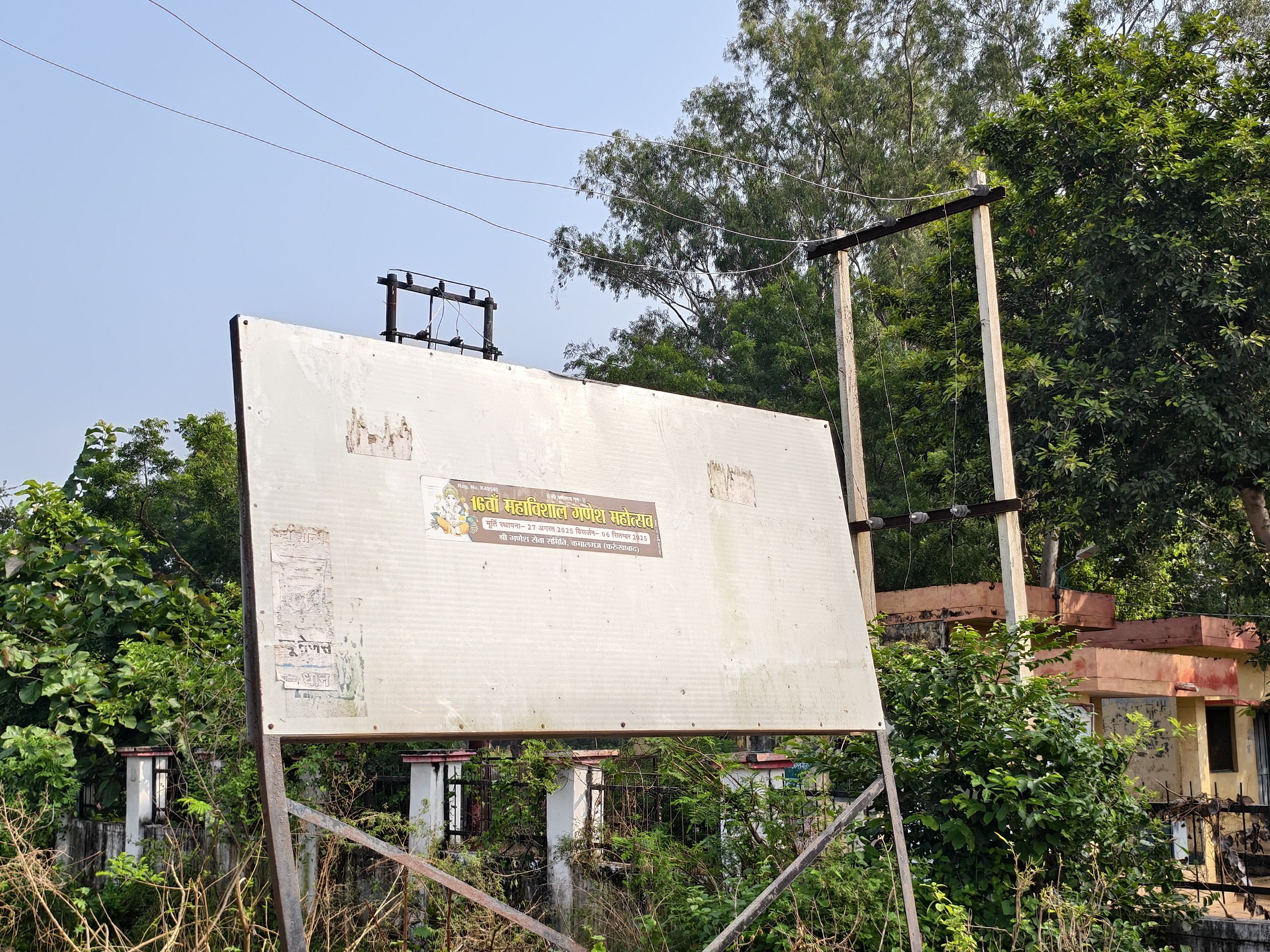 Kamalganj Mandi Samiti: SP Leader Hoarding Removed After Dainik Bhaskar ...