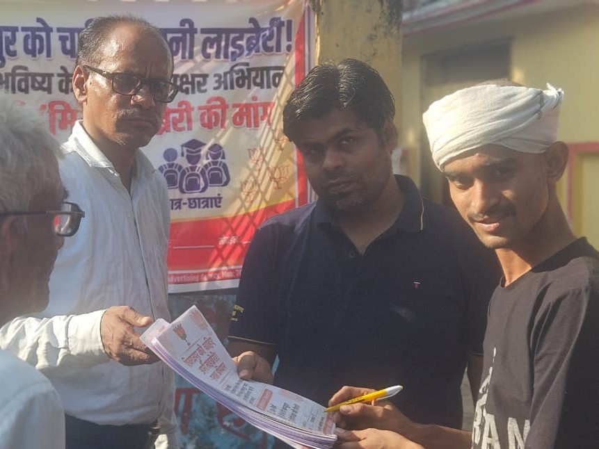 Shivrajpur Library Demand | Manoj Pandey & Ravi Gupta Signature Campaign