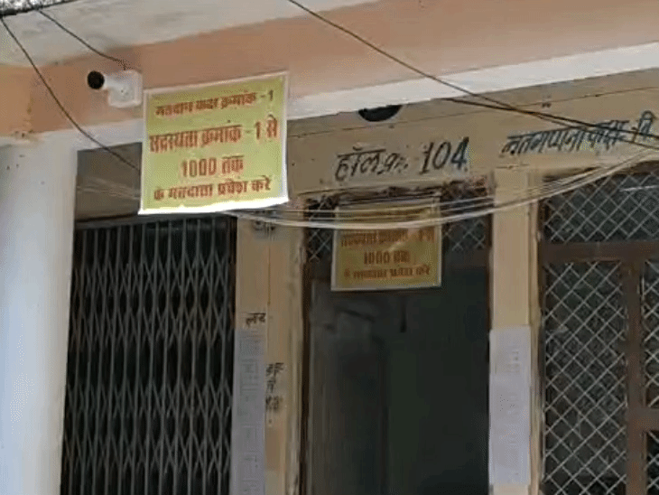 अचलेश्वर न्यास चुनाव के लिए तैयार किया गया मतदान केंद्र।