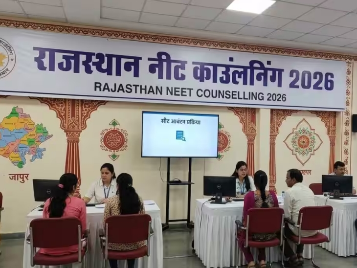 तीसरे राउंड में राजस्थान मूल के स्टूडेंट्स से सीटें भरने के बाद बची हुई सीटों पर दूसरे राज्यों के स्टूडेंट्स को मौका दिया जाता था।