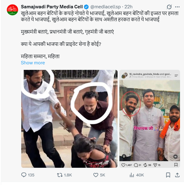 समाजवादी पार्टी मीडिया सेल ने भाजपा विधायक नंद किशोर गुर्जर की तस्वीर पोस्ट की।