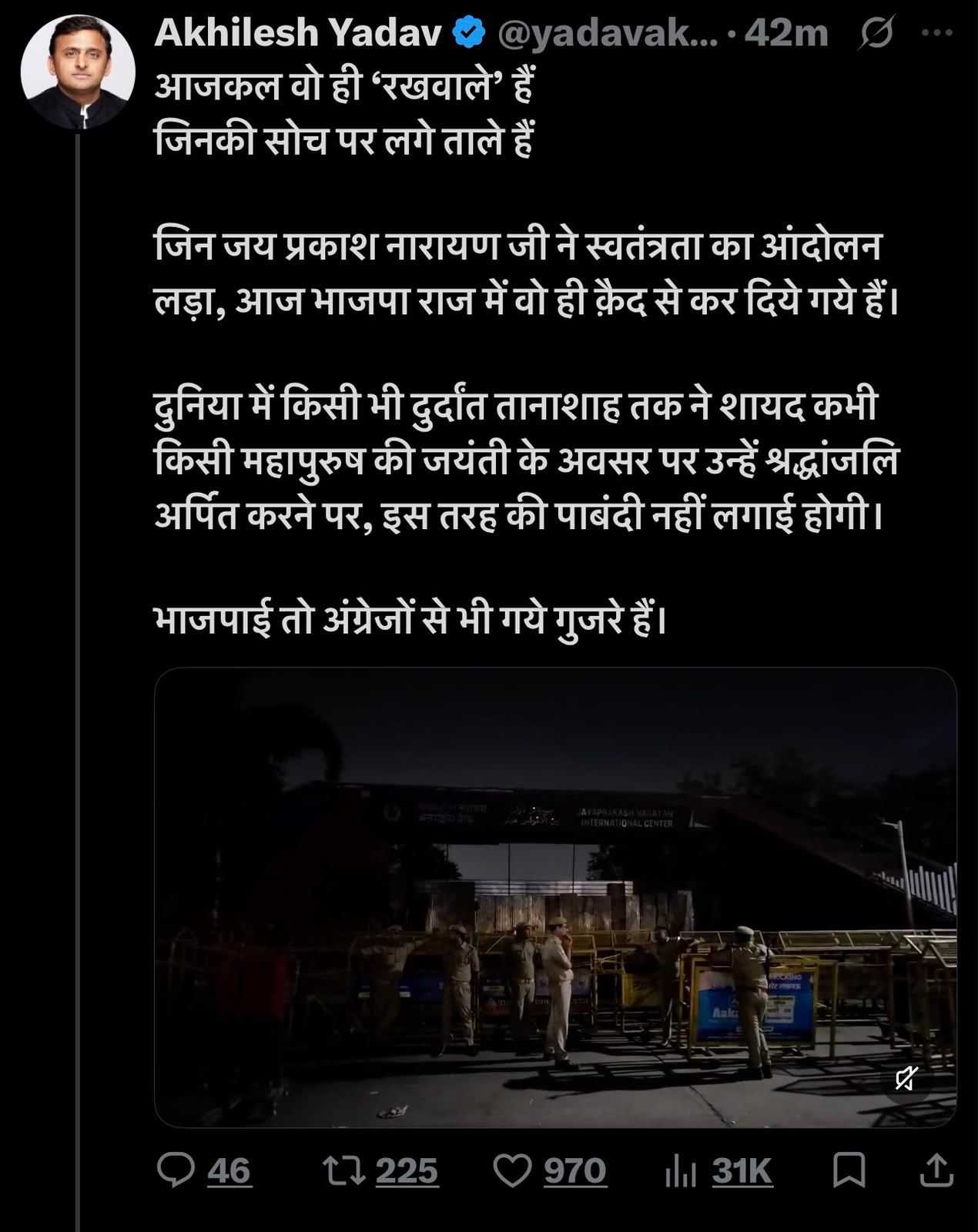 अखिलेश यादव ने सोशल मीडिया पर पुलिस की मुस्तैदी की तस्वीर के साथ लिखा- भाजपाई तो अंग्रेजों से भी गए गुजरे हैं।