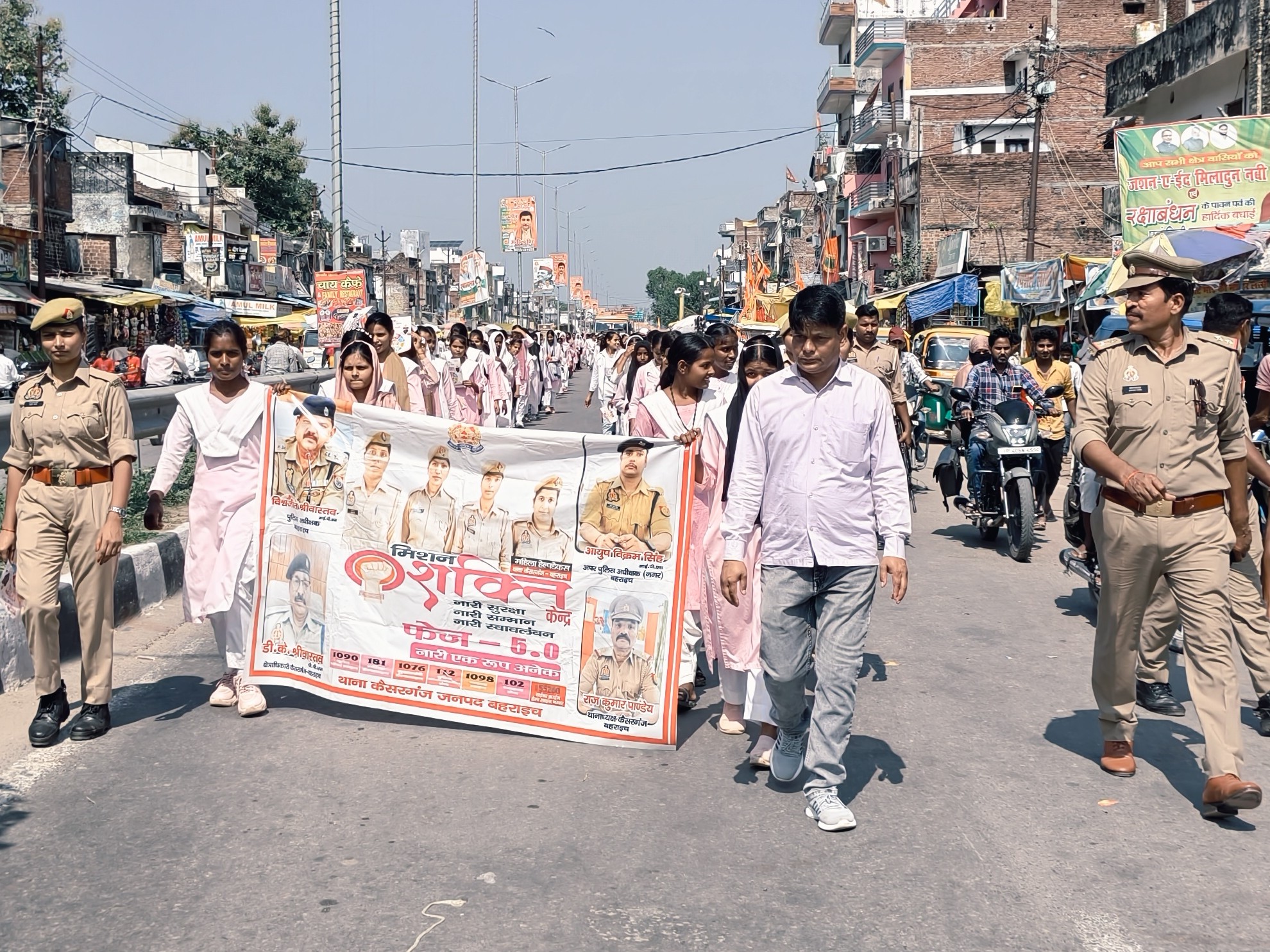 Kaisarganj Mission Shakti Rally | Women Safety & Cyber Crime Awareness