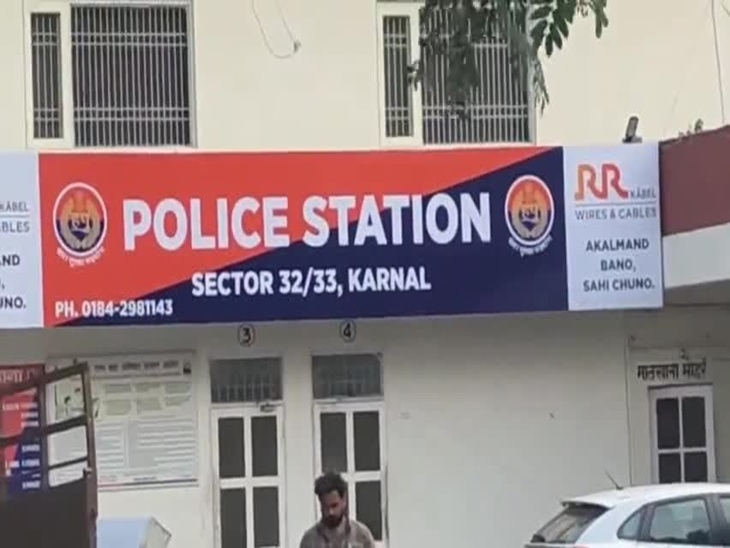 करनाल सेक्टर 32,33 थाना की फोटो।