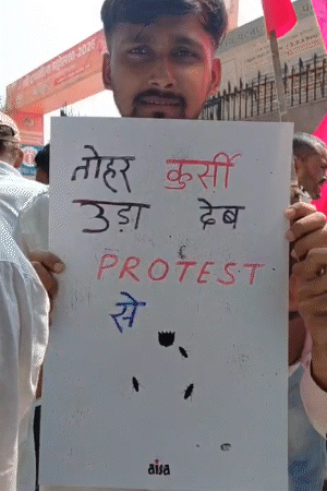भोजपुरी गाने की तर्ज पर बने स्लोगन वाले पोस्टर के साथ पहुंचा छात्र।
