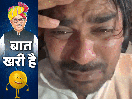 घपले का आरोपी हंसते-हंसते भर गया 'नामांकन'; ट्रेन में पुलिस की 'घनघोर बेइज्जती'|राजस्थान,Rajasthan - Dainik Bhaskar