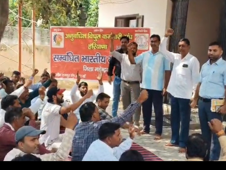 नारनौल में धरना प्रदर्शन करते हुए बिजली कर्मचारी।