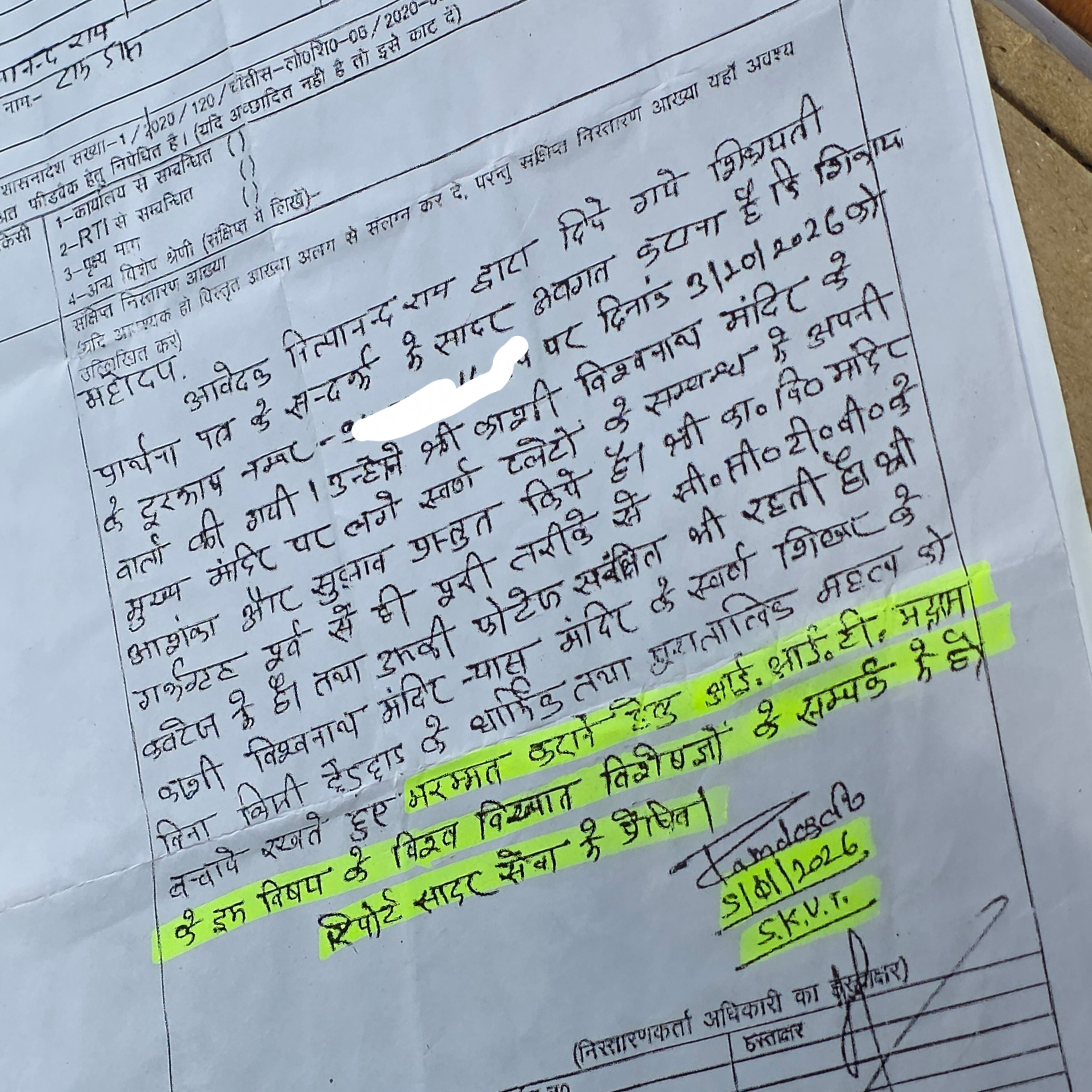 Kashi Vishwanath Temple Gold Finial Controversy | Varanasi ...