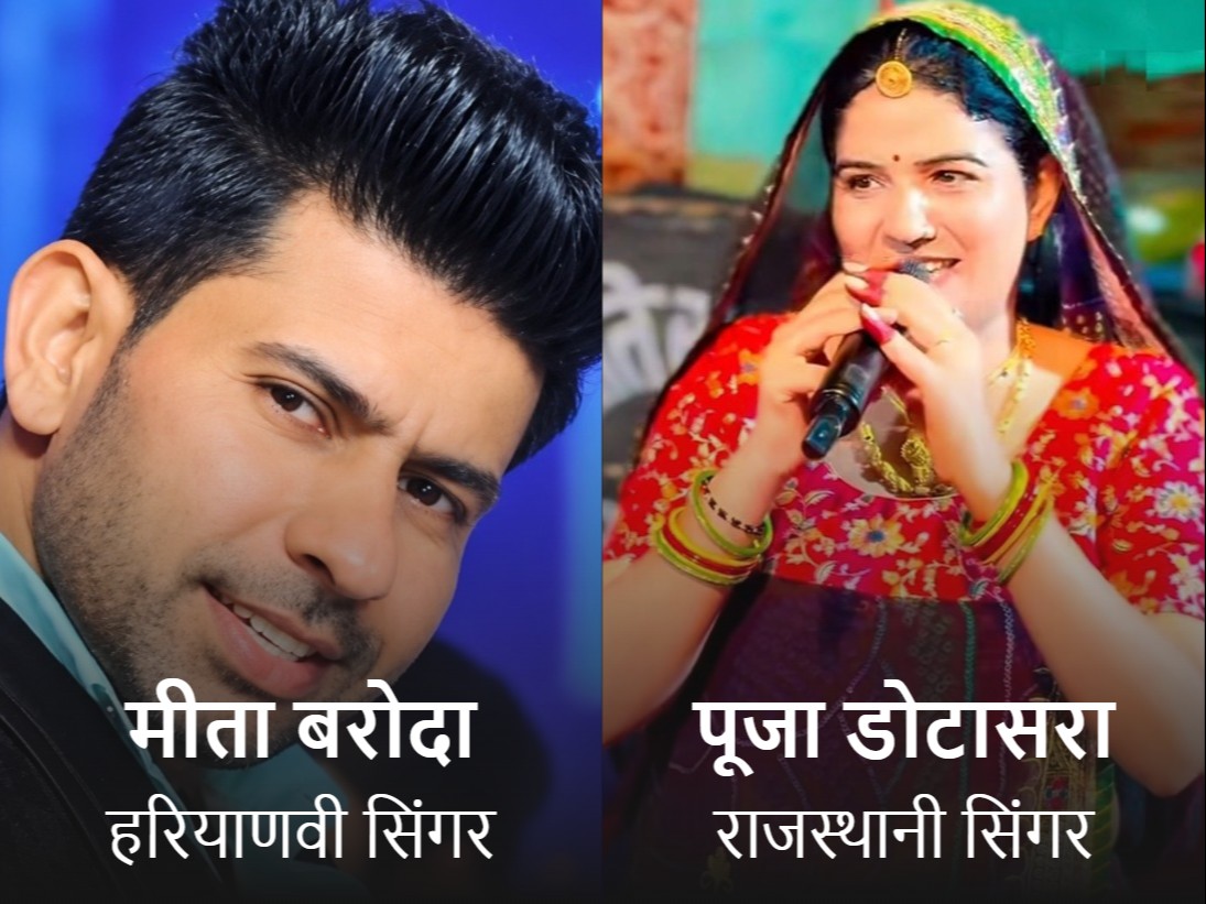 अपने गाने 'बहू बावली' के प्रमोशन के लिए आया था; राजस्थानी महिला सिंगर से झगड़ा|सीकर,Sikar - Dainik Bhaskar