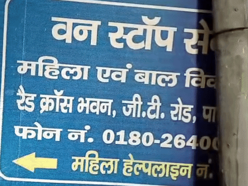 मानसिक रूप से थी अस्वस्थ, पुलिस ने पहुंचाया, जिम्मेदारों ने झाड़ा पल्ला|पानीपत,Panipat - Dainik Bhaskar