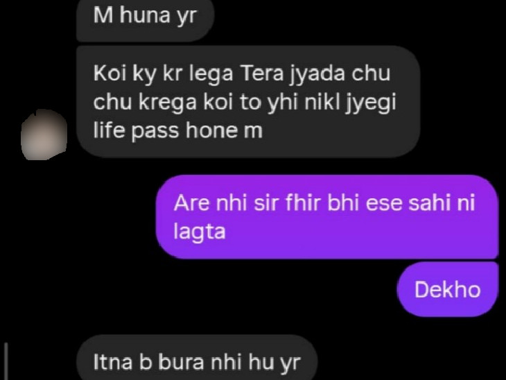 आरोपी प्रोफेसर चैट में छात्रा को अपने रुतबे की धौंस दिखाता था।