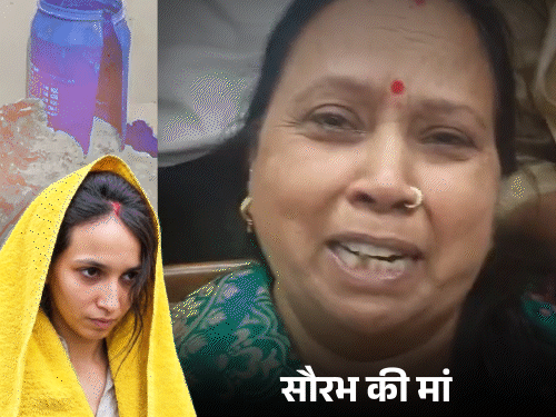 बाएं 19 मार्च, 2025 को पेशी के दौरान मुस्कान। सजा का ऐलान होते ही सौरभ की मां रेनू ने रोते हुए कहा- मुस्कान और उसके प्रेमी साहिल को जब फांसी पर लटकाया जाएगा, तब मुझे पूरा न्याय मिलेगा।'