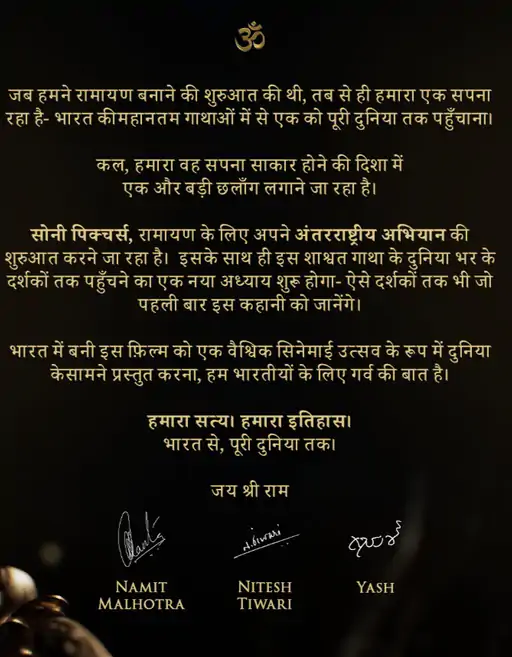 Namit Malhotra Message