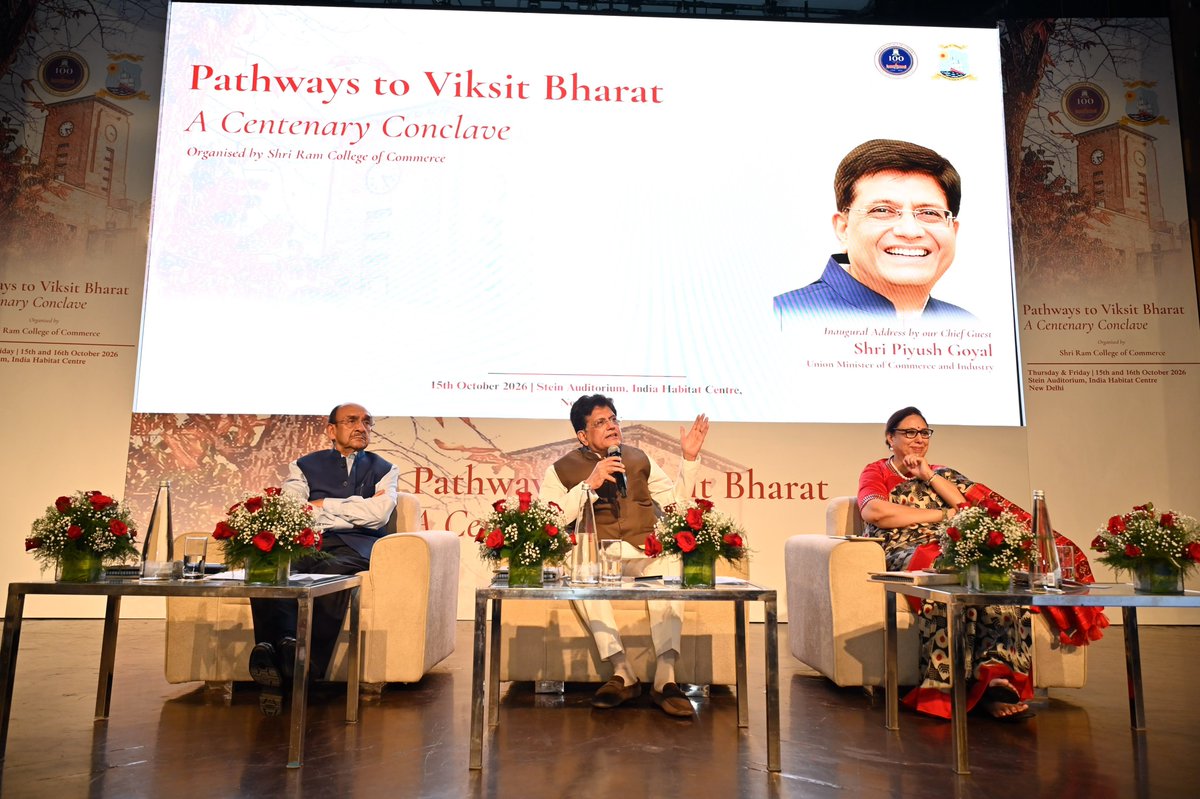 इससे नीति-निर्माताओं को एक ही मंच पर व्यापार संबंधी पूरी जानकारी मिल सकेगी।