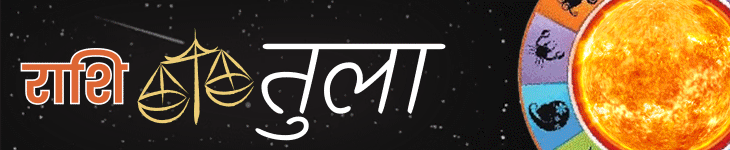 शुक्रवार, 16 अक्टूबर को धनु राशि वालों को बिजनेस में नया ऑफर मिल सकता है Chhattisgarh Crimes