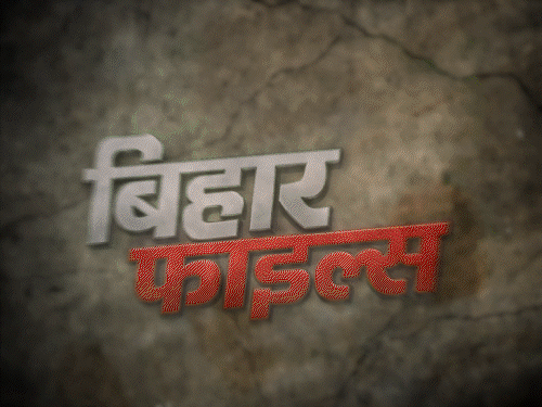 5 करोड़ की मांगी फिरौती, कैसे आया रंजीत डॉन का नाम, मोर्टार लेकर उतरे IPS मनु महाराज|बिहार,Bihar - Dainik Bhaskar