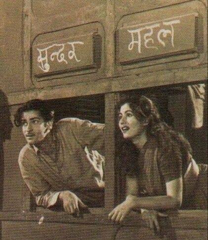 मधुबाला के साथ फिल्म रेल का डिब्बा फिल्म से शम्मी कपूर की तस्वीर।