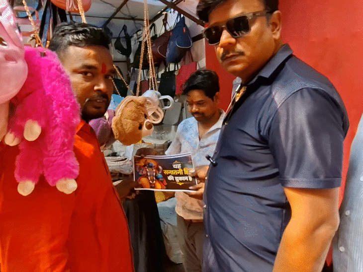 विश्व हिंदू महासंघ से जुड़े लोगों ने श्रद्धालुओं से गैर हिंदू की दुकानों से सामान नहीं खरीदने की अपील की है।