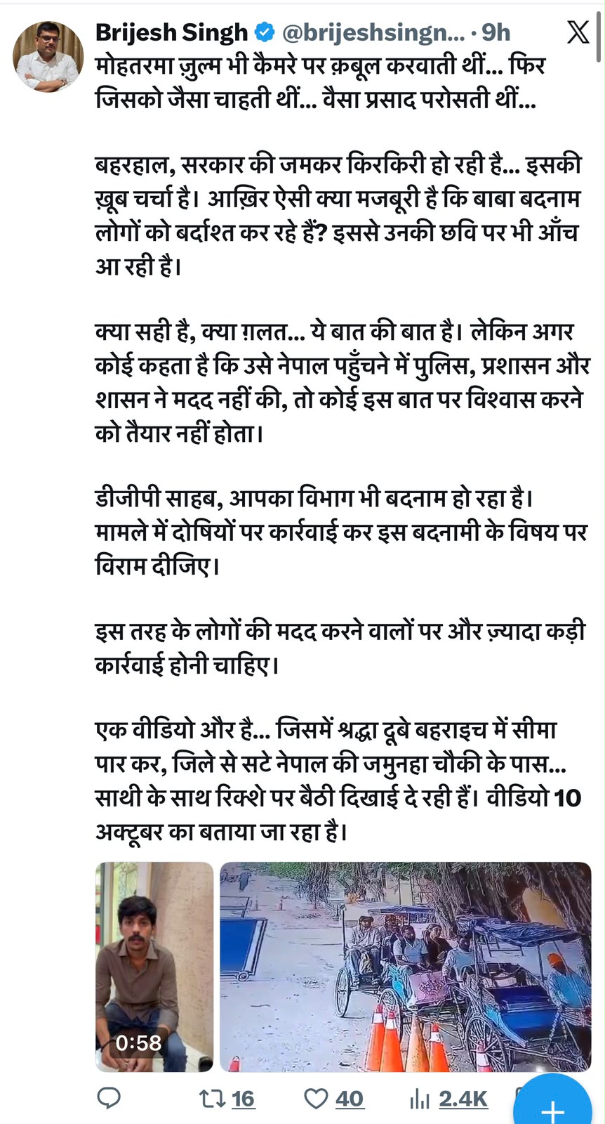 वरिष्ठ पत्रकार ने उठाए प्रशासन पर सवाल।