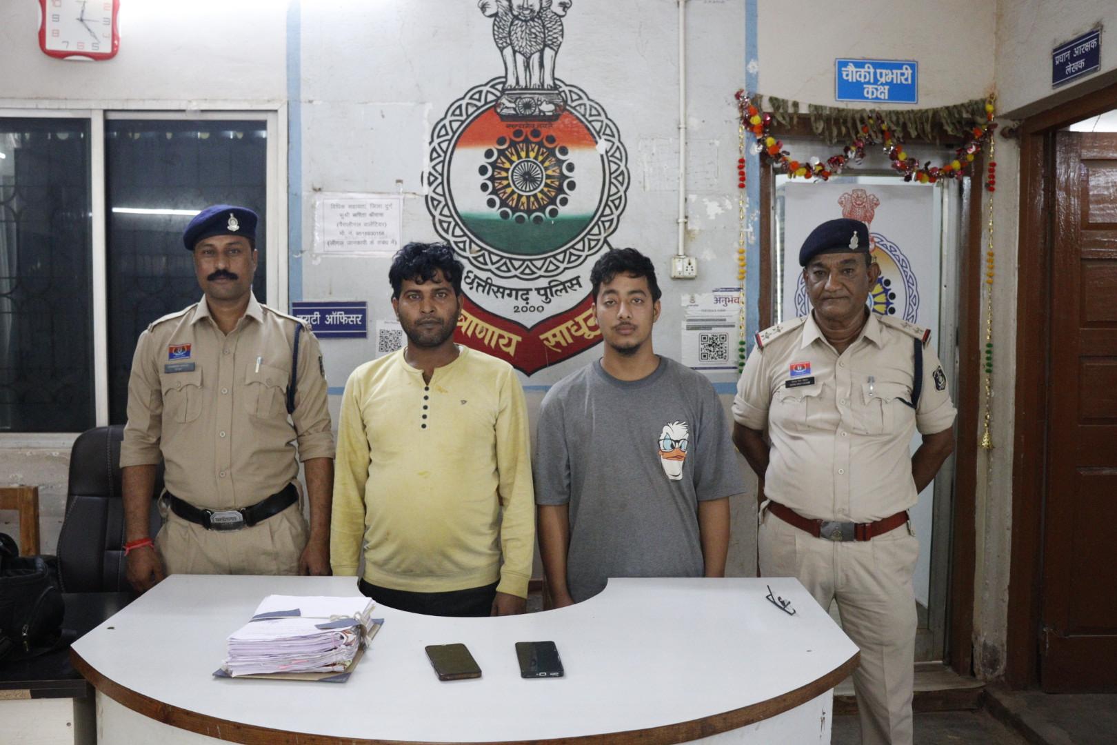 पुलिस ने दोनों आरोपियों को किया गिरफ्तार।