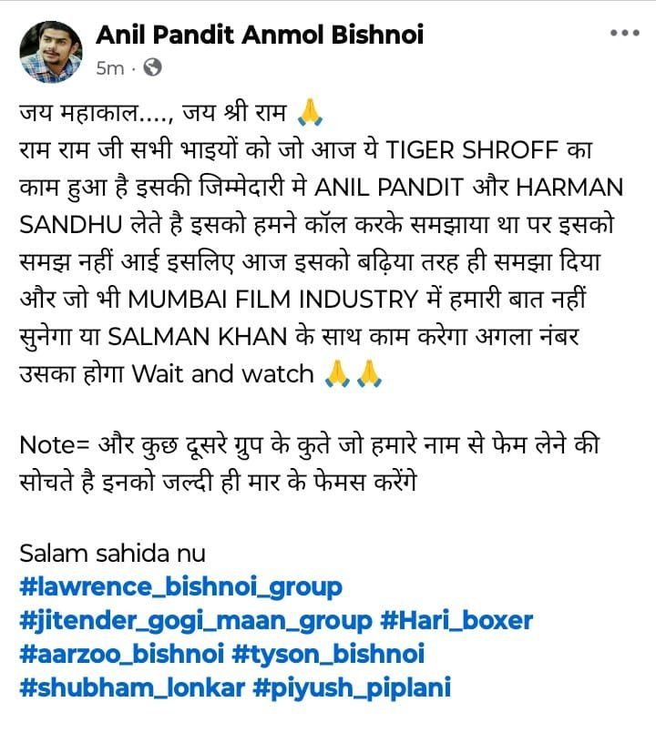 टाइगर पर हमले के बाद पोस्ट का यह स्क्रीन शॉट वायरल हो रहा है।