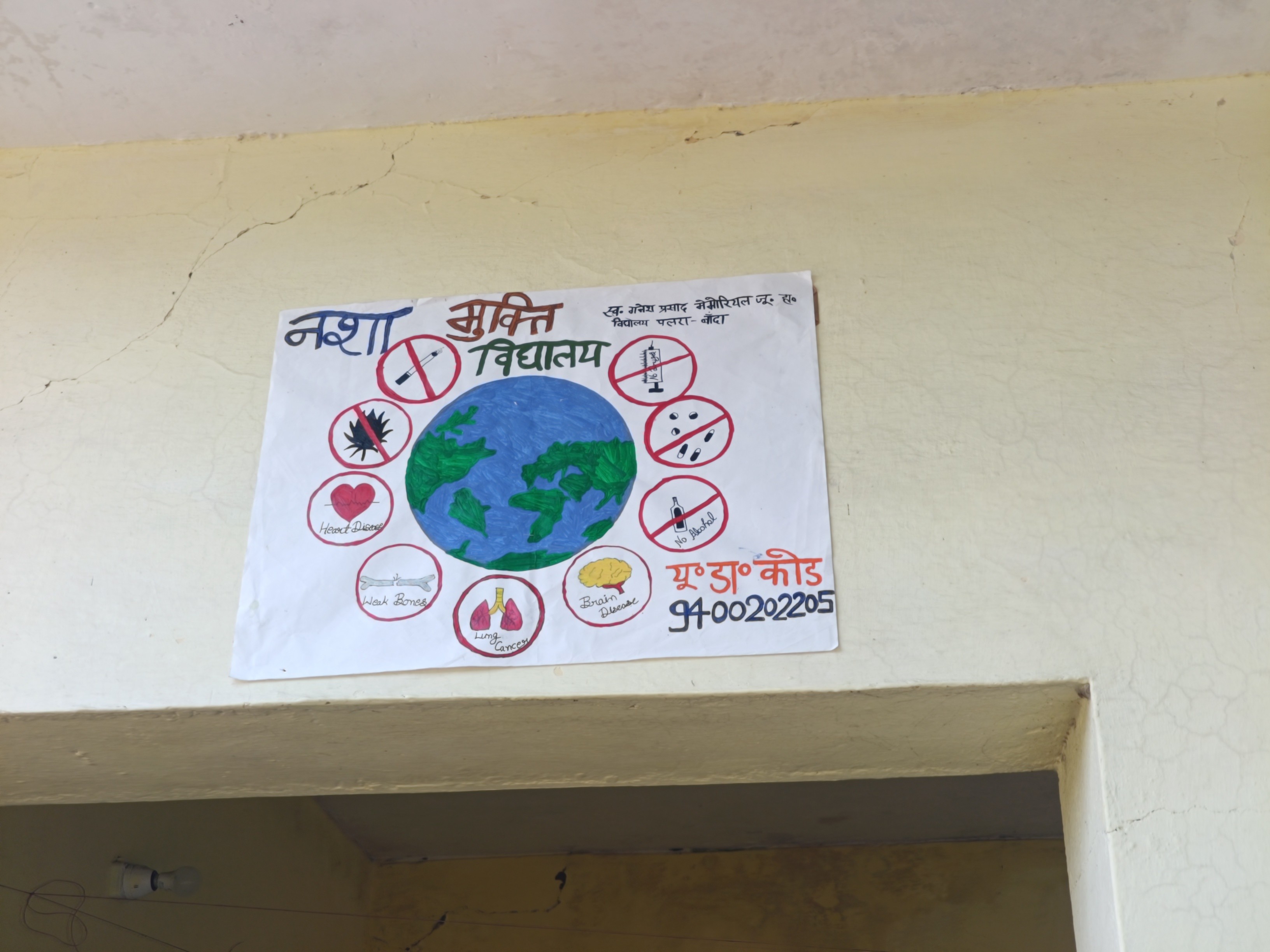 Banda Palra School Drug Free & Swachh Bharat Awareness Program ...