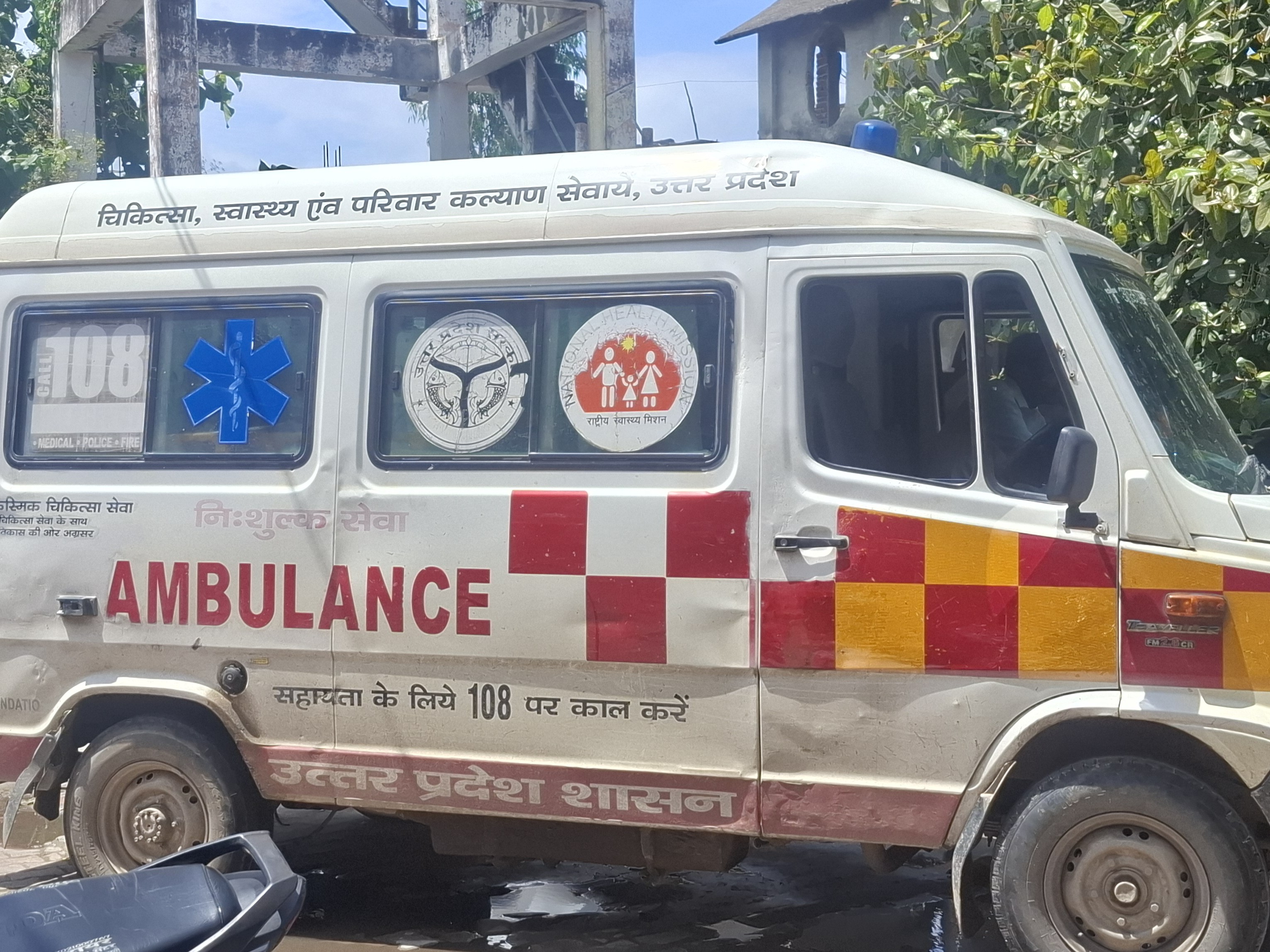 Shravasti Accident: 12-Year-Old Girl Injured in Thresher Machine | News