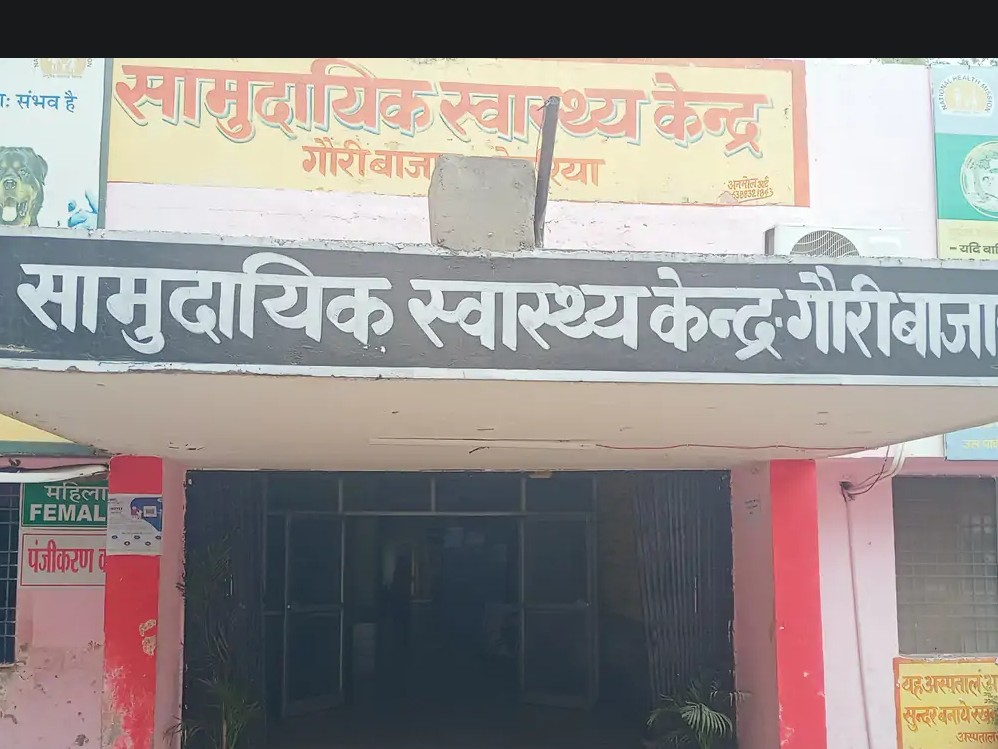 Deoria Gauri Bazar Accident | Two Laborers Electrocuted During Building
