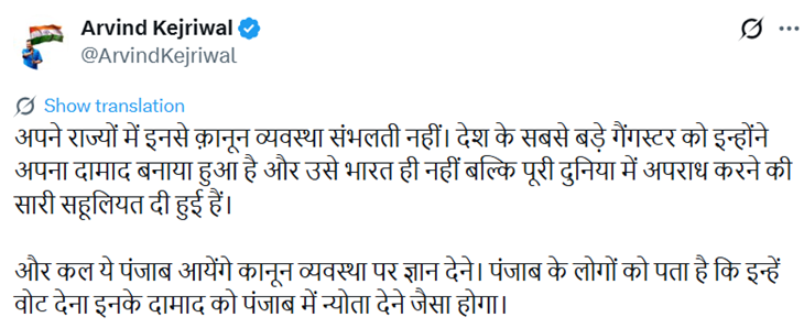 अरविंद केजरीवाल का ट्वीट।