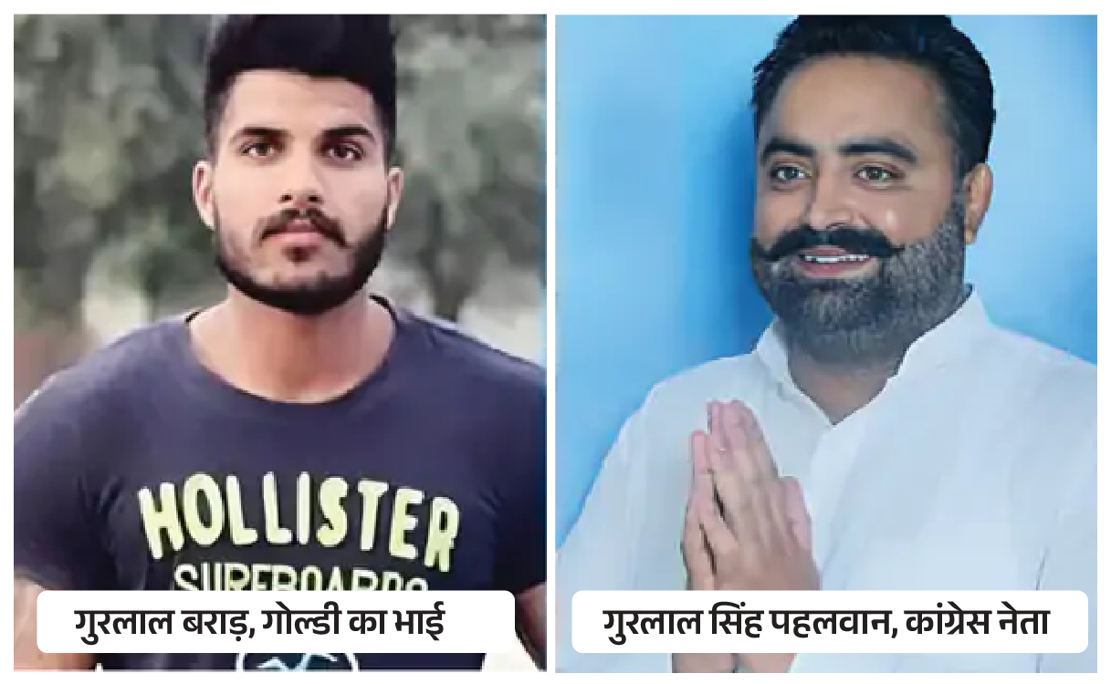 गुरलाल बराड़ को 11 अक्टूबर 2020 की रात चंडीगढ़ में एक क्लब के बाहर गोली मार दी गई थी। आरोप है कि गोल्डी ने इसका बदला लेने के लिए गुरलाल पहलवान की हत्या करवा दी थी।