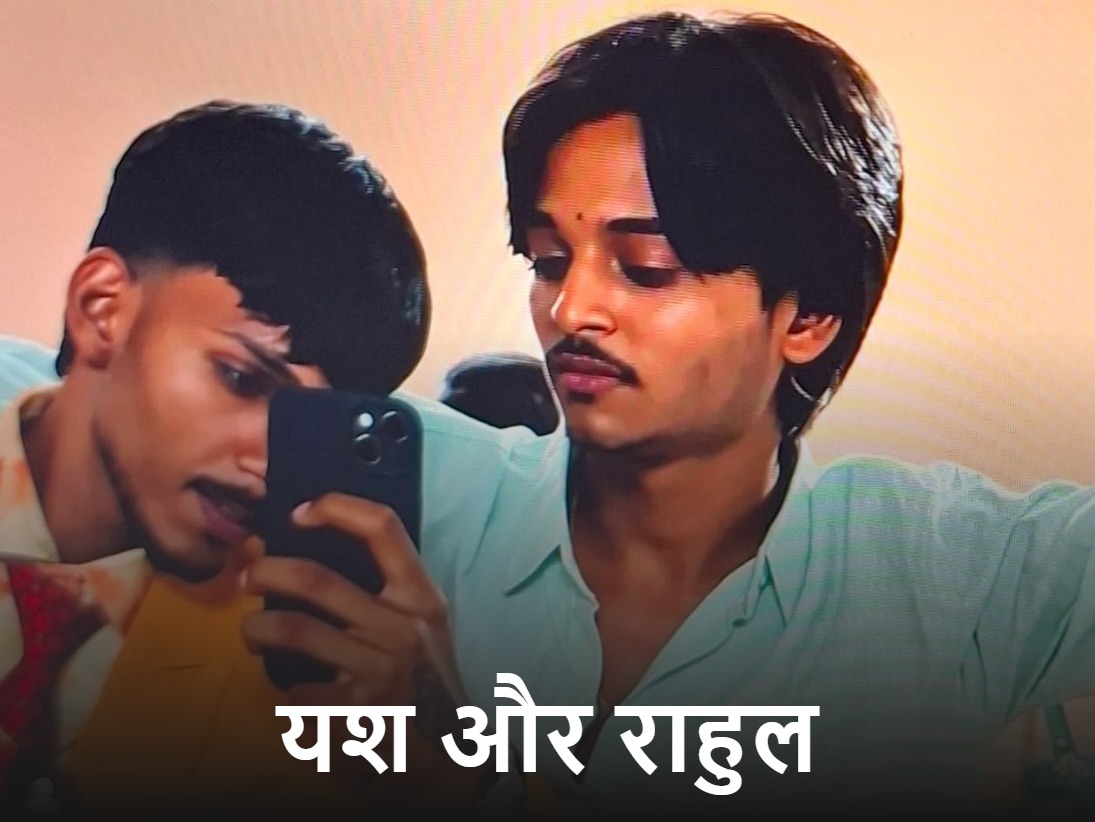 दोनों चचेरे भाई थे।