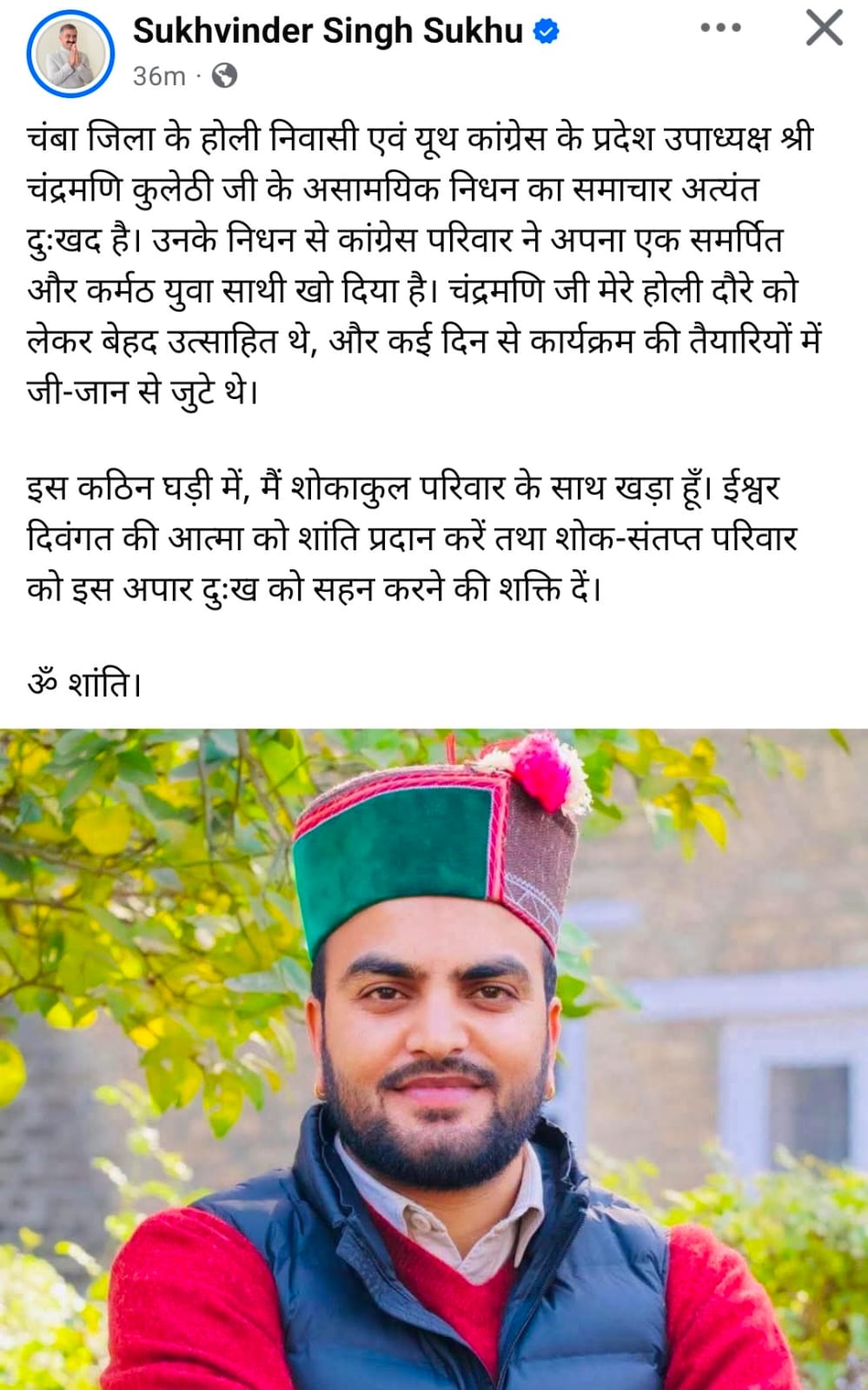 CM सुखविंदर सिंह सुक्खू ने कुलेठी के निधन पर शोक जताया।