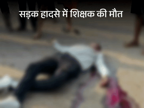 भैंसबोड़ हाईस्कूल में कॉमर्स के व्याख्याता थे नितेश खरे - Dainik Bhaskar