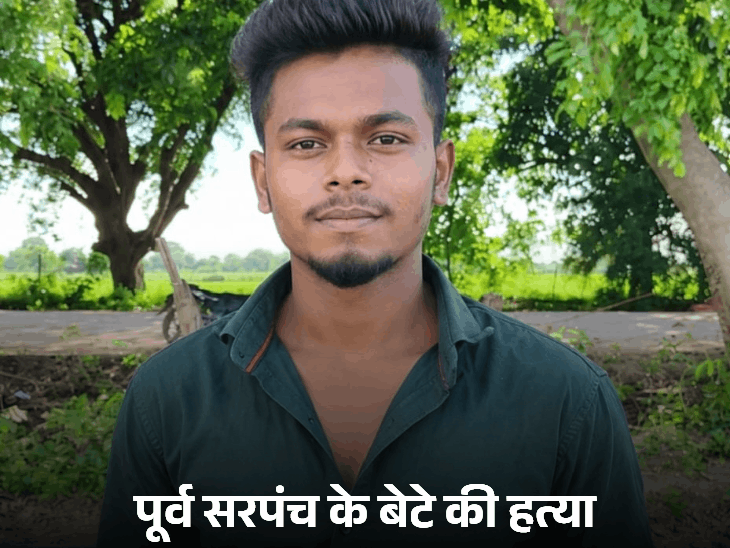 मुजगहन गांव में देर रात वारदात - Dainik Bhaskar