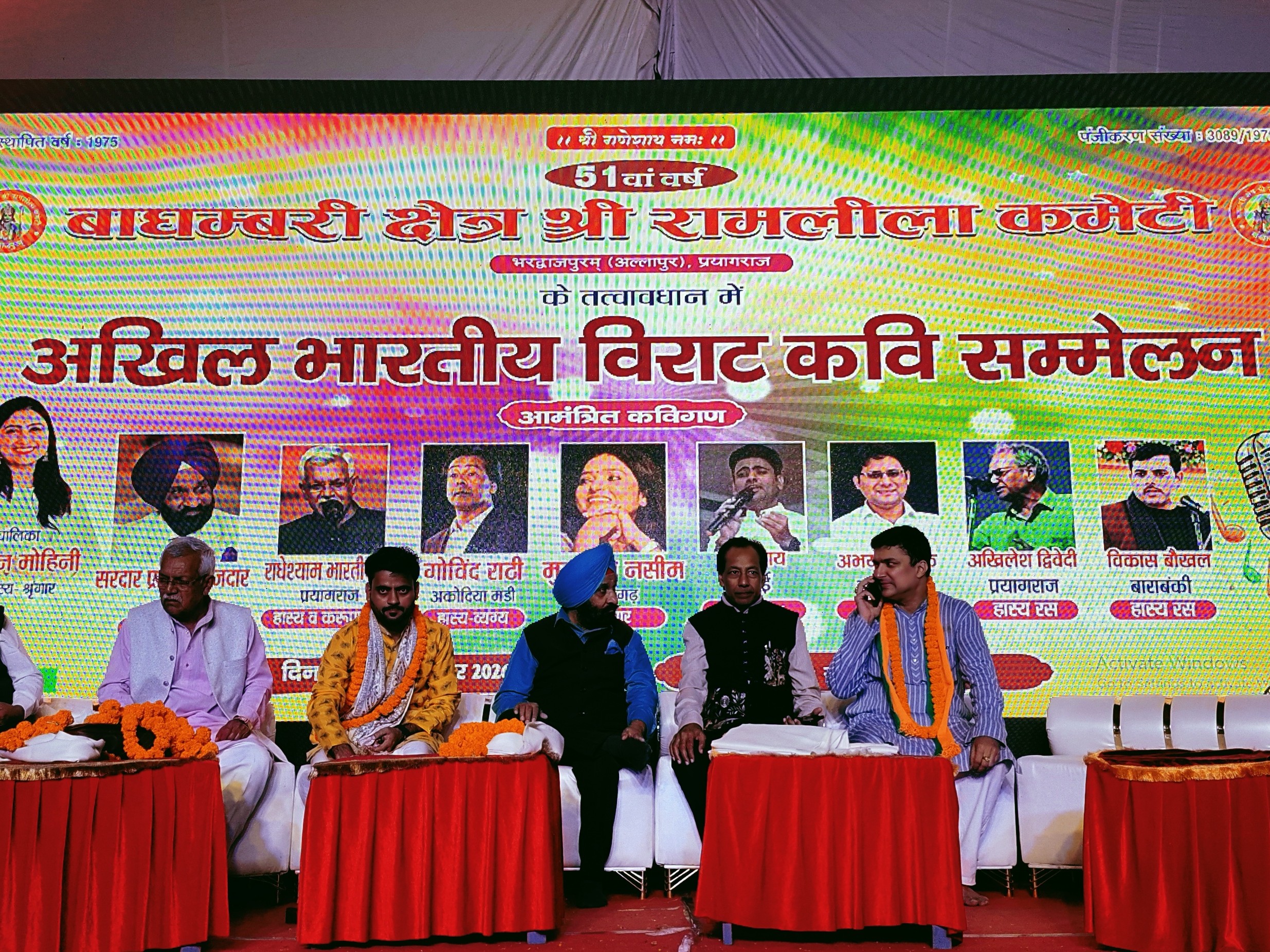 Reccite Prayagraj Shriramleela Committee Kavi Sammelan | Poets Recite Poems