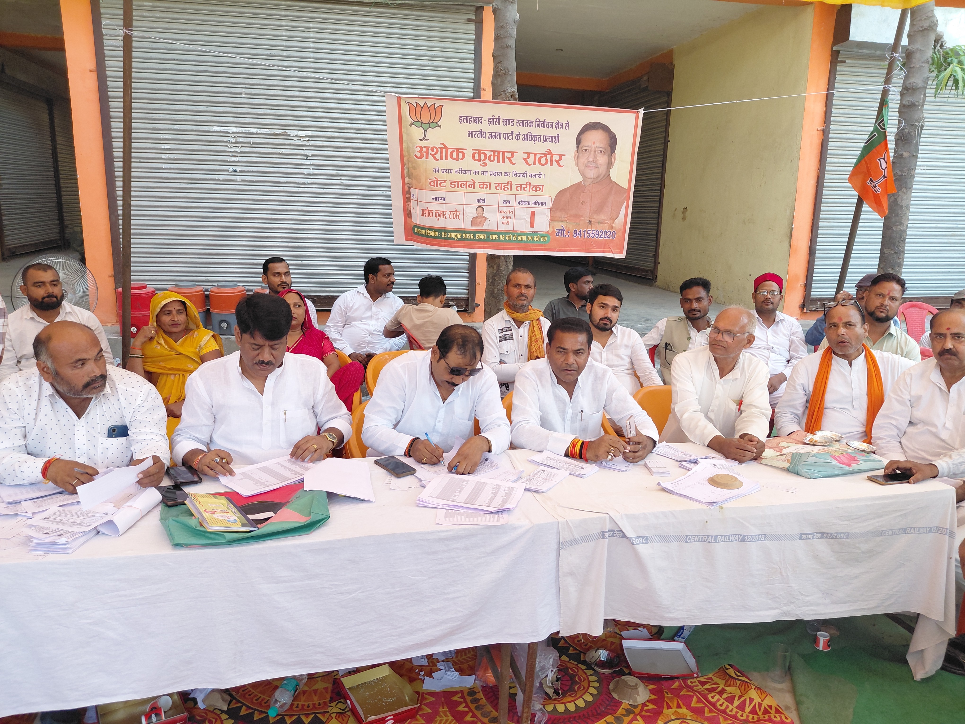 H Rampura Prayagraj-Jhansi Graduate Constituency Election | Rampura Voting Update
