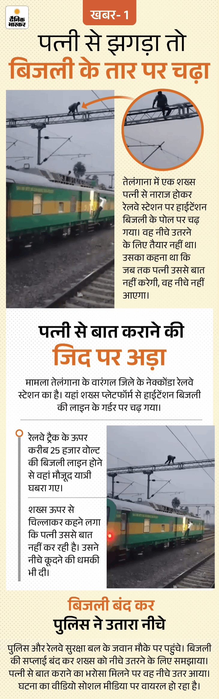 खबर हटके- मां के लिए रोज 50km दौड़: 1750 साल पुरानी कब्र में परलोक का टिकट; पत्नी से झगड़ बिजली के तार पर चढ़ा 1 18 1792696052984