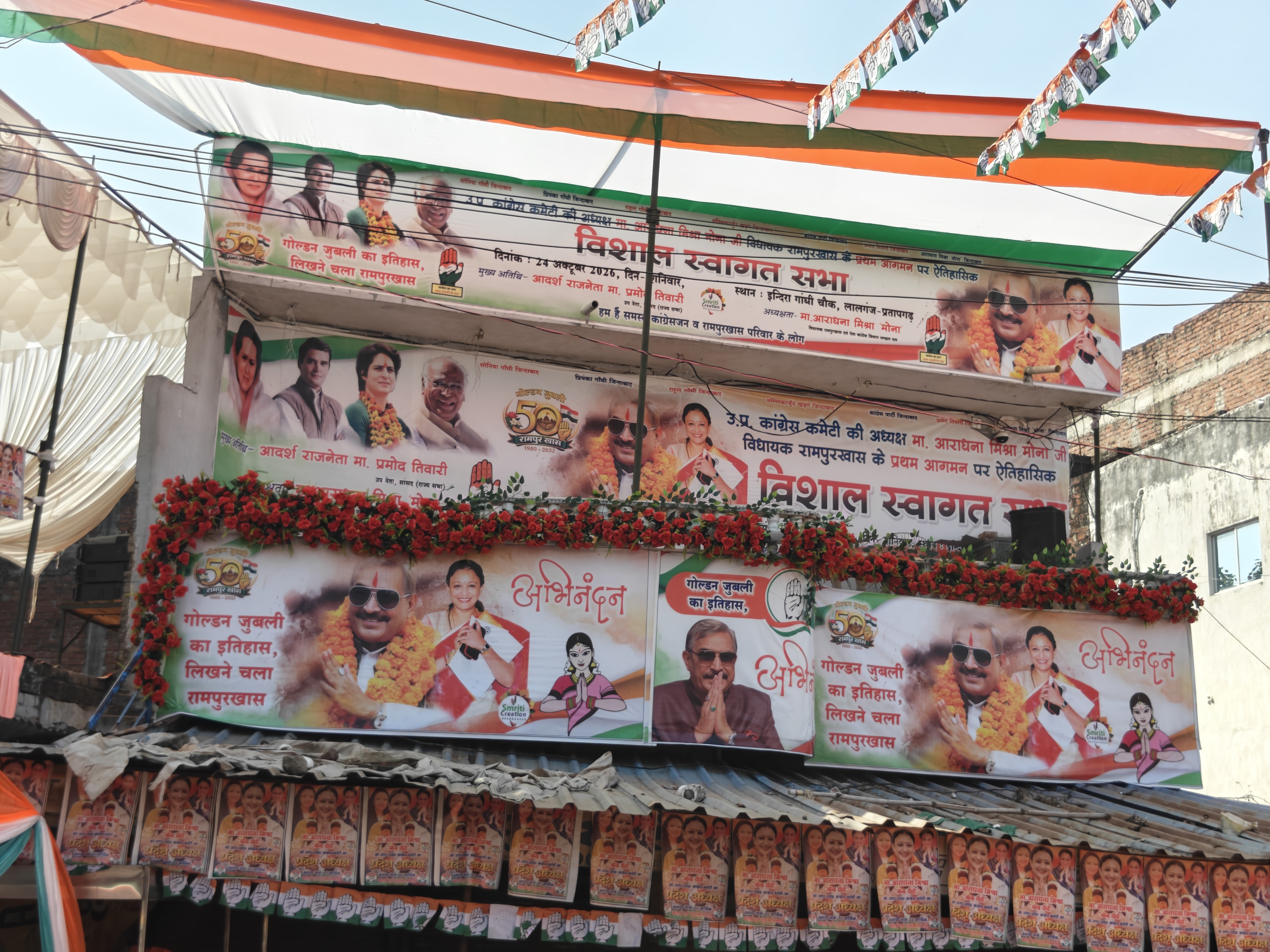 H Rampura Aradhana Mishra Mona Visit | Rampur Khas Pratapgarh Road Show