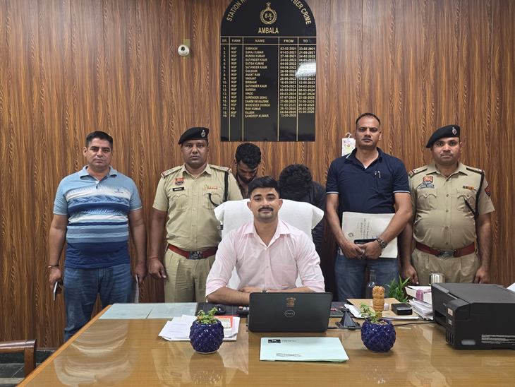 अंबाला पुलिस की गिरफ्त में 6.42 लाख रुपए की ठगी के मामले में गिरफ्तार आरोपी।