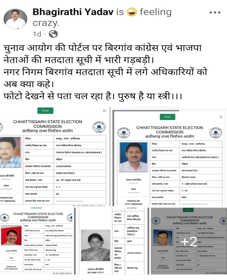 भाजपा नेता ने भी सोशल मीडिया पर तस्वीरें शेयर की हैं।